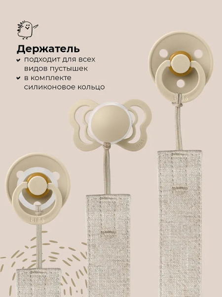 Buba Kids Держатель для пустышки из крапивы рами с металлической клипсой