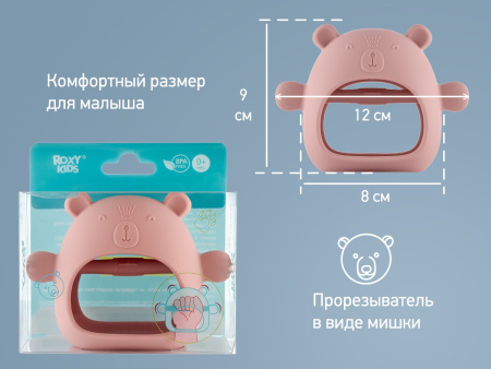 Roxy Kids Силиконовый прорезыватель на руку Мишка - Розовый