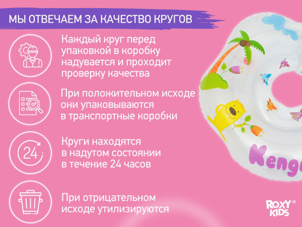 Roxy Kids Надувной круг на шею для купания малышей 0+ 