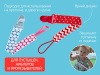 Roxy Kids Держатель для пустыше на ленте (2 шт)