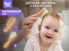 Roxy Kids Расческа-щеточка деревянная с мягкой щетиной и гребень