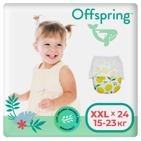 Offspring трусики-подгузники, XXL 15-23 кг. 24 шт. - Лимоны