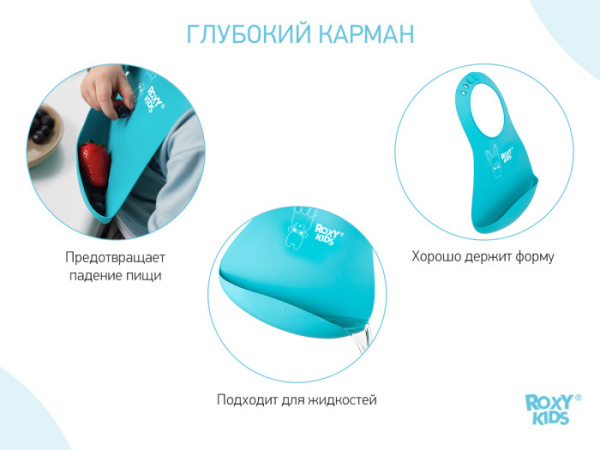 Roxy Kids Нагрудник для кормления мягкий с кармашком 