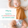 Offspring подгузники, L 9-13 кг. 36 шт.