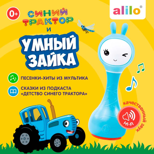 Alilo Интерактивная музыкальная игрушка Синий трактор 