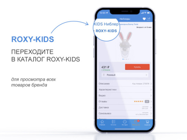 Roxy Kids Защитные накладки на углы (6 шт)