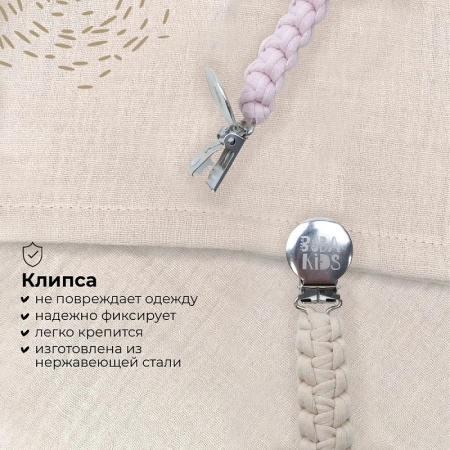 Buba Kids Плетеный держатель с металлической клипсой 