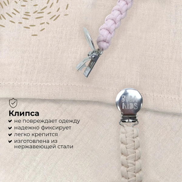 Buba Kids Плетеный держатель с металлической клипсой 