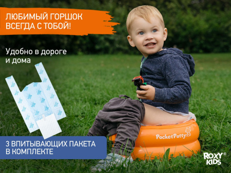 Roxy Kids Дорожный горшок надувной