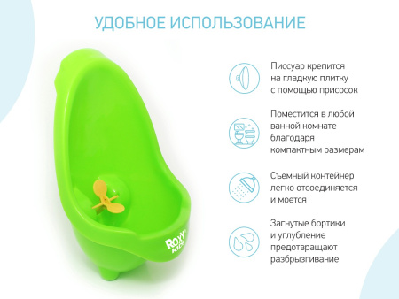 Roxy Kids Писсуар на присосках Лягушка с прицелом