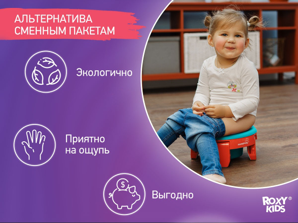 Roxy Kids Многоразовая вкладка для дорожных горшков 