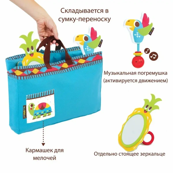 Yookidoo Коврик-сумка игровой XL Фиеста