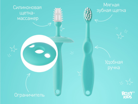 Roxy Kids Зубная щетка с ограничителем (2 шт)