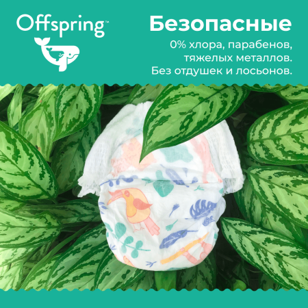 Offspring трусики-подгузники, L 9-14 кг. 36 шт.