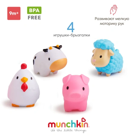 Munchkin Игрушки для ванны брызгалки Farm животные 4 шт от 9 мес