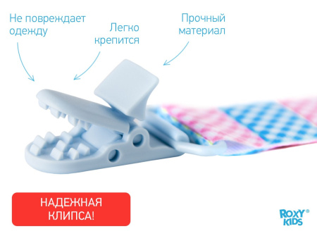 Roxy Kids Держатель для пустышек на ленте - Line
