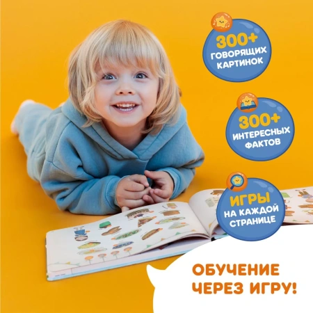 Alilo Интерактивная книга Abumba Fingerbook®