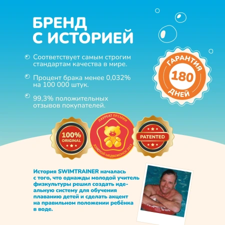 Swimtrainer Classic Надувной круг для игр на воде оранжевый 2-6 л.