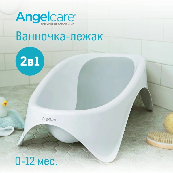 Angelcare Ванночка-лежак для купания 2 в 1 Baby Bathtub, серая