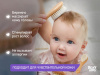 Roxy Kids Расческа-щеточка деревянная с мягкой щетиной и гребень