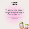 Comotomo Большой набор бутылочек для кормления