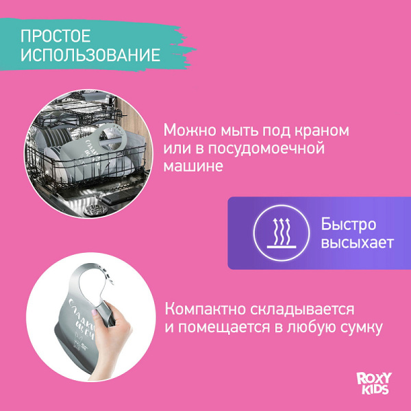 Roxy Kids Нагрудник Сладкие щёчки 