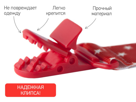 Roxy Kids Держатель для пустыше на ленте (2 шт)
