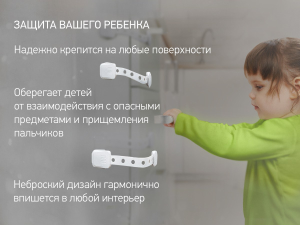 Roxy Kids Блокиратор универсальный гибкий регулируемый для мебели