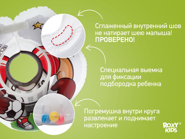 Roxy Kids Надувной круг на шею для купания малышей Flipper 0+ 