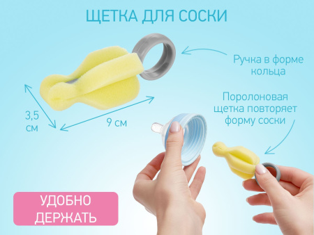 Roxy Kids Набор щеток и ершиков для мытья бутылочек (5 шт) - Серый