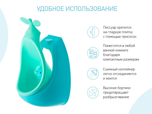 Roxy Kids Писсуар на присосках Apple boy с прицелом
