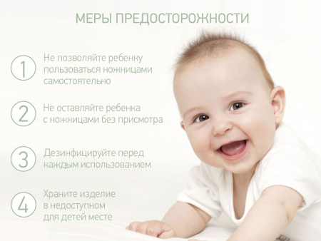 Roxy Kids Маникюрные ножницы с замочком