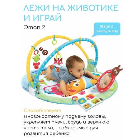 Yookidoo Коврик развивающий 2-в-1 Играй и отдыхай