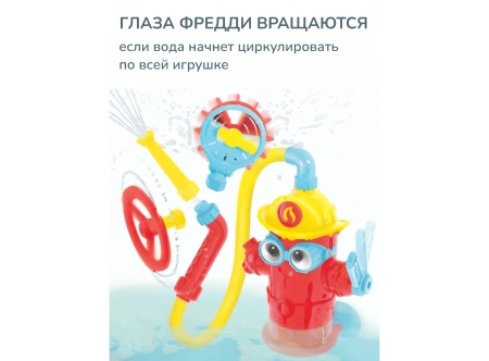 Yookidoo Игрушка водная Пожарный гидрант Фредди