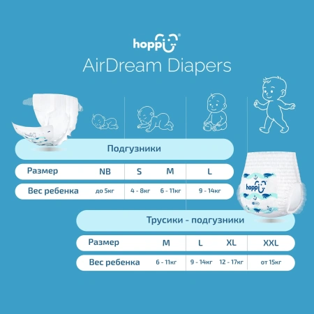 Hoppi Airdream детские трусики