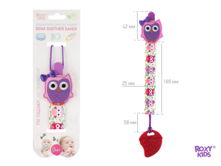 Roxy Kids Держатель для пустышек на ленте - Sova