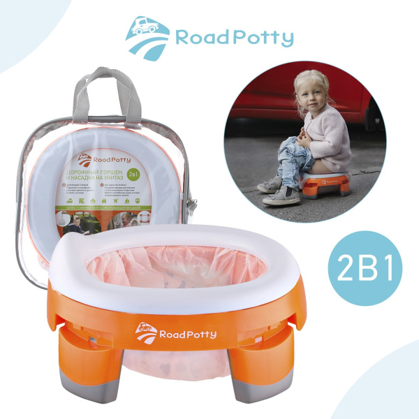 Roxy Kids Дорожный горшок HandyPotty 2-в-1 и насадка на унитаз 