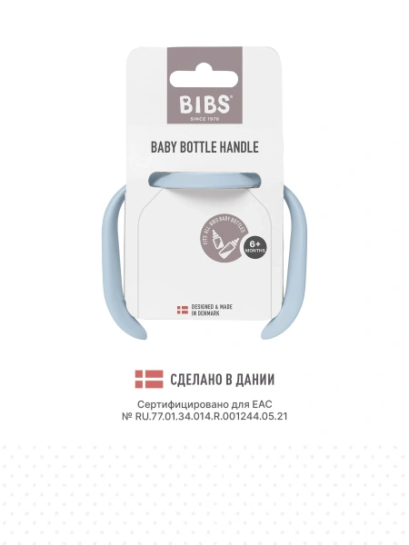Bibs Ручка для бутылочки из полимерных материалов