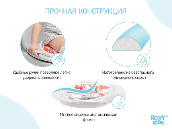Roxy Kids Накладка на унитаз с ручками в стороны 