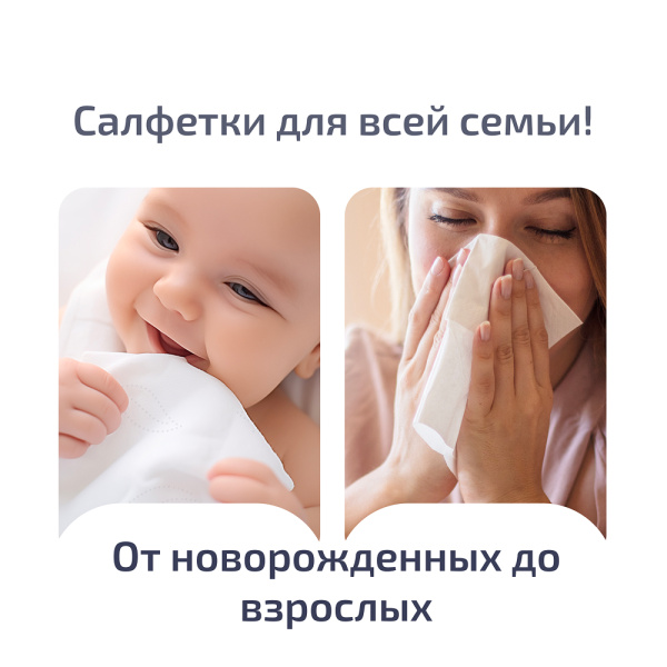 Hoppi сухие салфетки с увлажняющим лосьоном Baby Tissue 40 шт