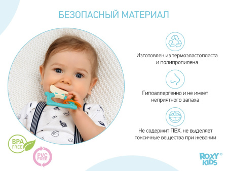 Roxy Kids Прорезыватель универсальный Fox - Мятный