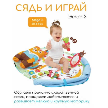 Yookidoo Коврик развивающий 2-в-1 Играй и отдыхай