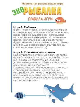 Hape Настольная игра "Эко Рыбалка"