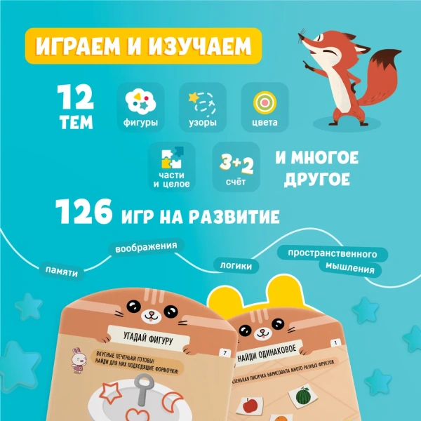 Alilo Набор карточек для Обучай-Зайка® Q1, дополнительный набор