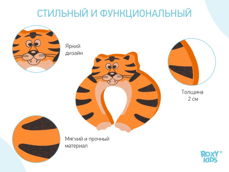 Roxy Kids Фиксатор стоппер для дверей