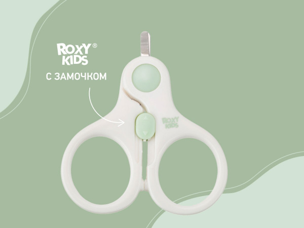 Roxy Kids Маникюрные ножницы с замочком 
