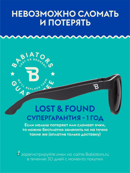 Babiators Очки Navigator 6+ (L)