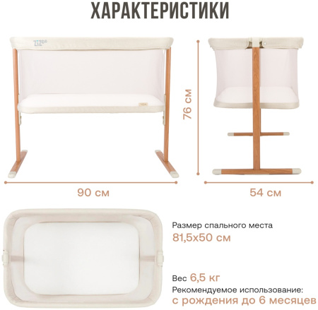 Колыбель Tutti Bambini ZiZee 