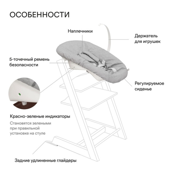 Stokke Шезлонг для стула Tripp Trapp