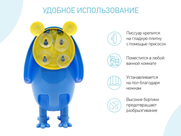 Roxy Kids Писсуар на присосках с прицелом